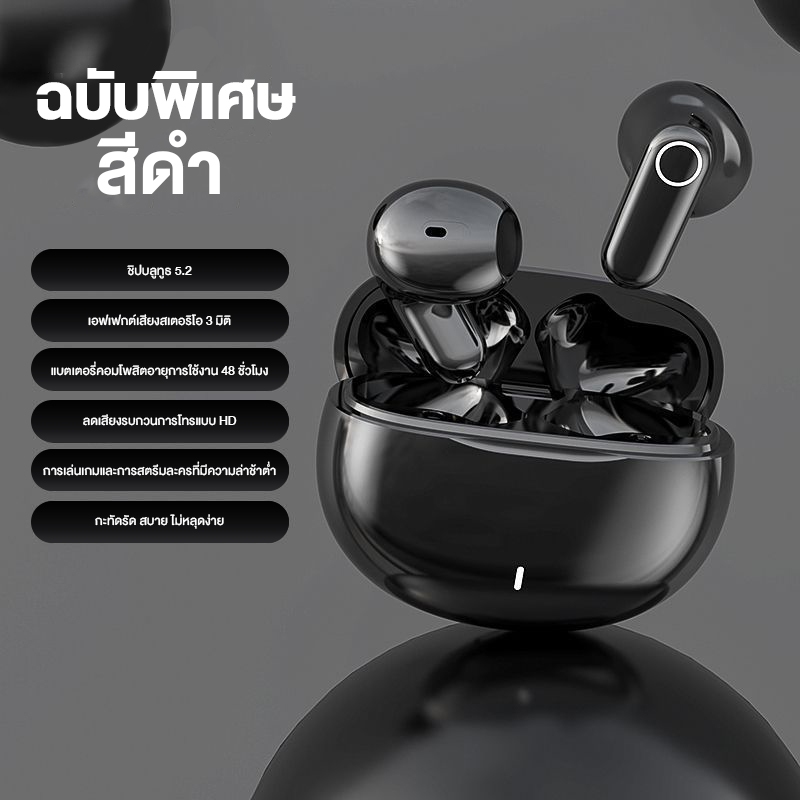 Boo TWS หูฟังบลูทูธ ชุดหูฟังบลูทูธไร้สายตัดเสียงรบกวน บลูทู ธ โปรโตคอล 5.4 หุฟังบูทูธแท้ หูฟังสำหรับเล่นกีฬา หูฟังสำหรับเล่นเกม
