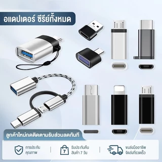 หัวแปลง USB 3.0 อแดปเตอร์ OTG อะแดปเตอร์ USB C ชายไปยัง L/Type-C/Micro USB Female Converter ไปยัง USB Converter