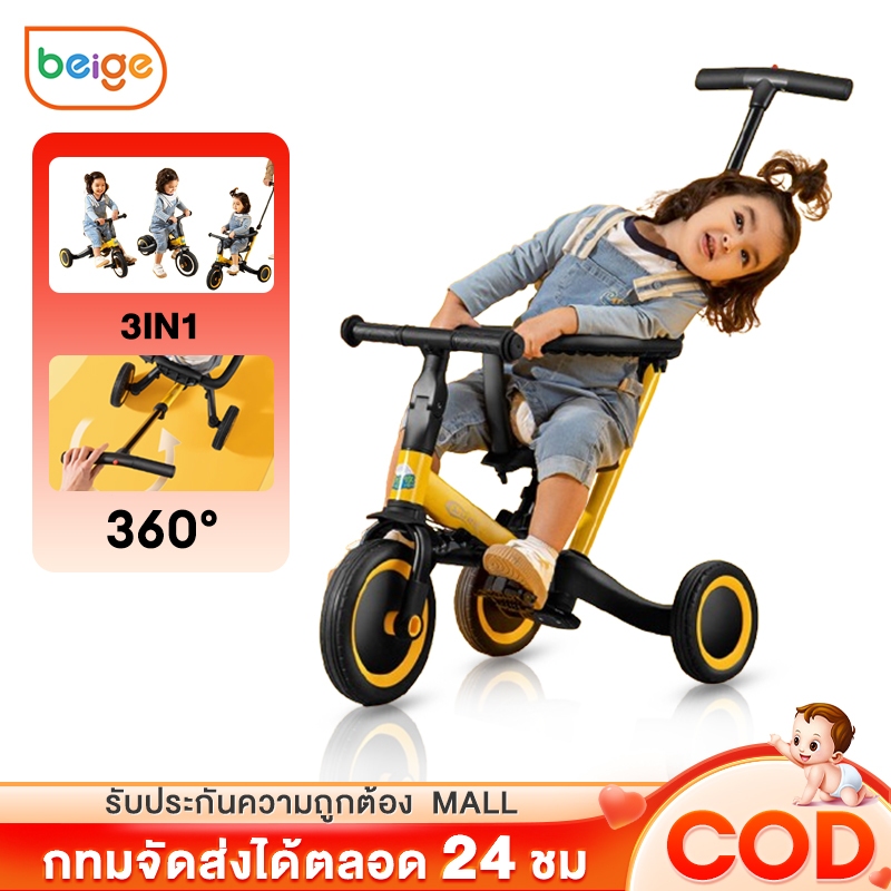 จักรยานเด็ก รถเข็นเด็ก มัลติฟังก์ชั่น รถสามล้อเด็ก จักรยานฝึกการทรงตัว ควบคุมง่าย กระทัดรัดพกพาสะดวก