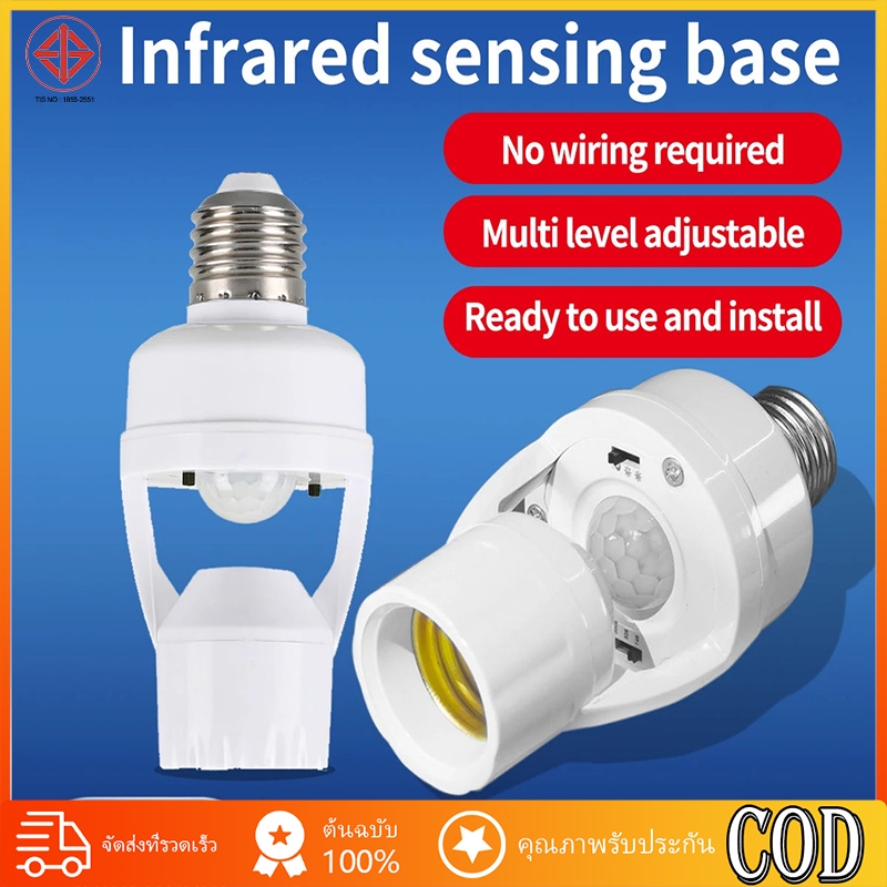 360 องศามนุษย์ Induction Motion PIR โคมไฟเซ็นเซอร์ ฐานซ็อกเก็ต E27 ปลั๊ก Delay เวลาปรับสวิทช์ Light Sensor