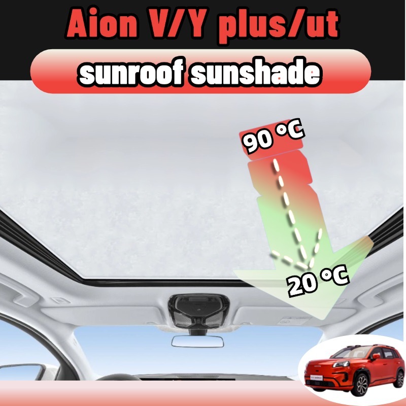 Aion v/ut บังแดด ม่านบังแดด uv ฉนวนกันความร้อน การติดตั้งไฟฟ้าสถิต ดำและขาว sunroof sunshade ของแต่งรถ