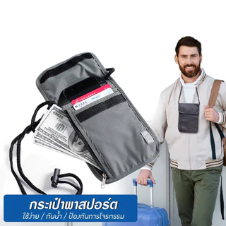 กระเป๋าใส่แฟ้มกันขโมยอเนกประสงค์ RFID กันน้ํา แบบพกพา กระเป๋าใส่หนังสือเดินทาง Passport Holder