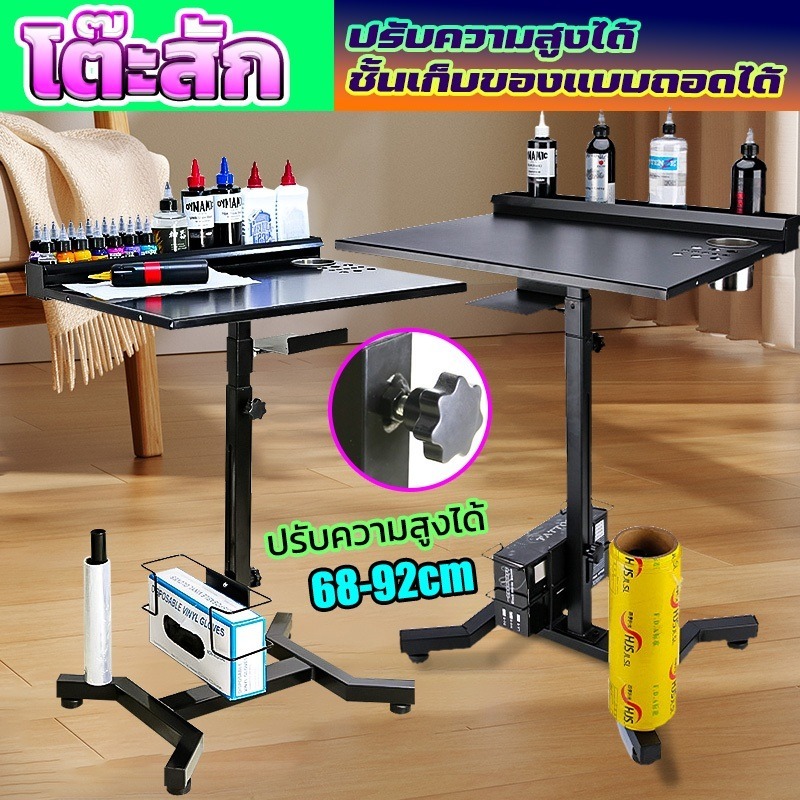 COD อุปกรณ์โต๊ะวางสัก สำหรับร้านสัก tattoo table พร้อมล้อเลื่อน ปรับได้ โต๊ะสัก รถเข็นถาดซาลอน รถเข็นถาดอลูมิเนียม