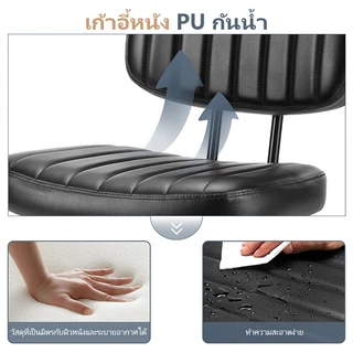 IDLEWAY เก้าอี้แต่งตัว เก้าอี้สำนักงาน 2193 เก้าอี้เรียน วัสดุ PU กันน้ำ กันสิ่งสกปรก