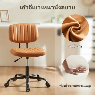 IDLEWAY เก้าอี้แต่งตัว เก้าอี้สำนักงาน 2193 เก้าอี้เรียน วัสดุ PU กันน้ำ กันสิ่งสกปรก