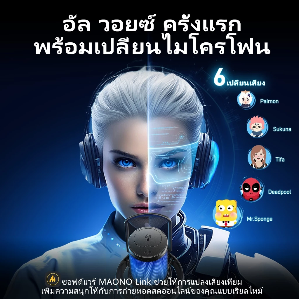 Maono DM40 ไมโครโฟนไร้สายสําหรับเล่นเกมไมโครโฟนคอนเดนเซอร์ไร้สายไมโครโฟน USB AI สําหรับเล่นเกมพร้อมปุ่มอัจฉริยะ,ลดเสียงรบกวนและ Maonolink App สําหรับพีซี,สมาร์ทโฟน,เกม thumbnail 5