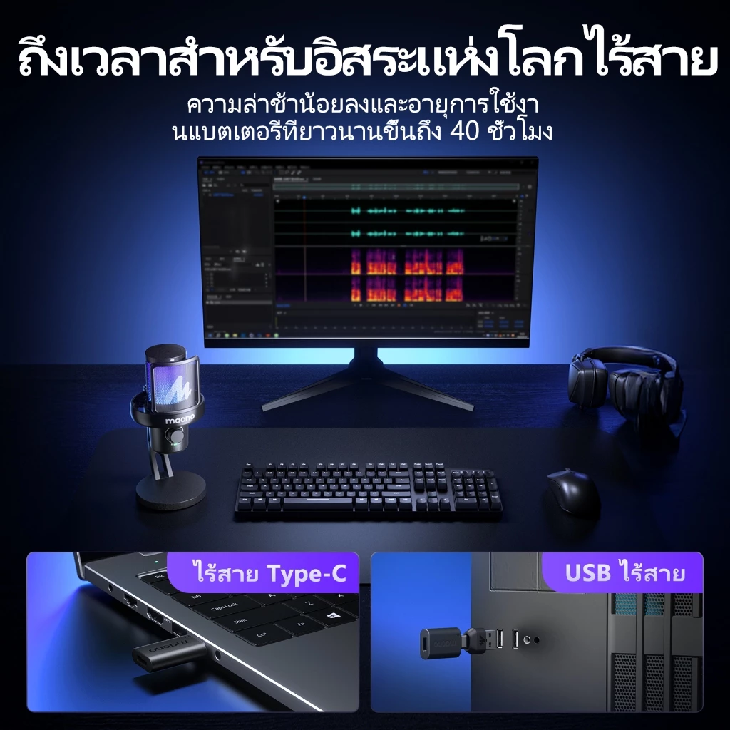 Maono DM40 ไมโครโฟนไร้สายสําหรับเล่นเกมไมโครโฟนคอนเดนเซอร์ไร้สายไมโครโฟน USB AI สําหรับเล่นเกมพร้อมปุ่มอัจฉริยะ,ลดเสียงรบกวนและ Maonolink App สําหรับพีซี,สมาร์ทโฟน,เกม thumbnail 4