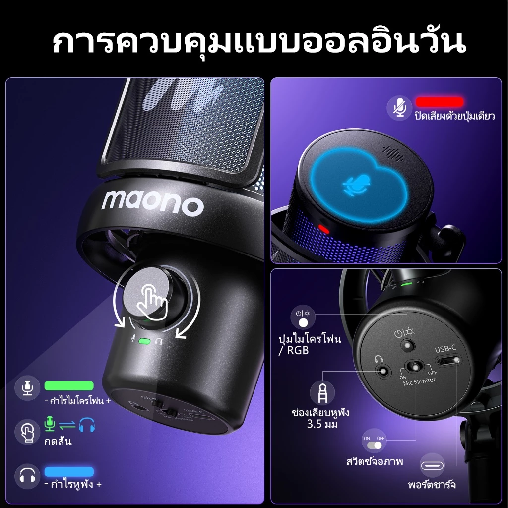 Maono DM40 ไมโครโฟนไร้สายสําหรับเล่นเกมไมโครโฟนคอนเดนเซอร์ไร้สายไมโครโฟน USB AI สําหรับเล่นเกมพร้อมปุ่มอัจฉริยะ,ลดเสียงรบกวนและ Maonolink App สําหรับพีซี,สมาร์ทโฟน,เกม thumbnail 7
