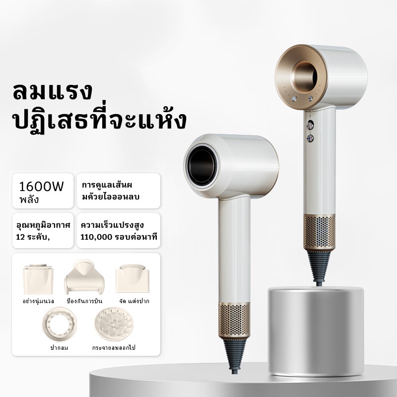 【niumo】ไดร์เป่าผม เป่าผมแห้งไว ไม่ทำลายเส้นผม ปรับลมร้อน-เย็นได้ตามต้องการ รอบหมุนสูง 110,000 รอบ จั