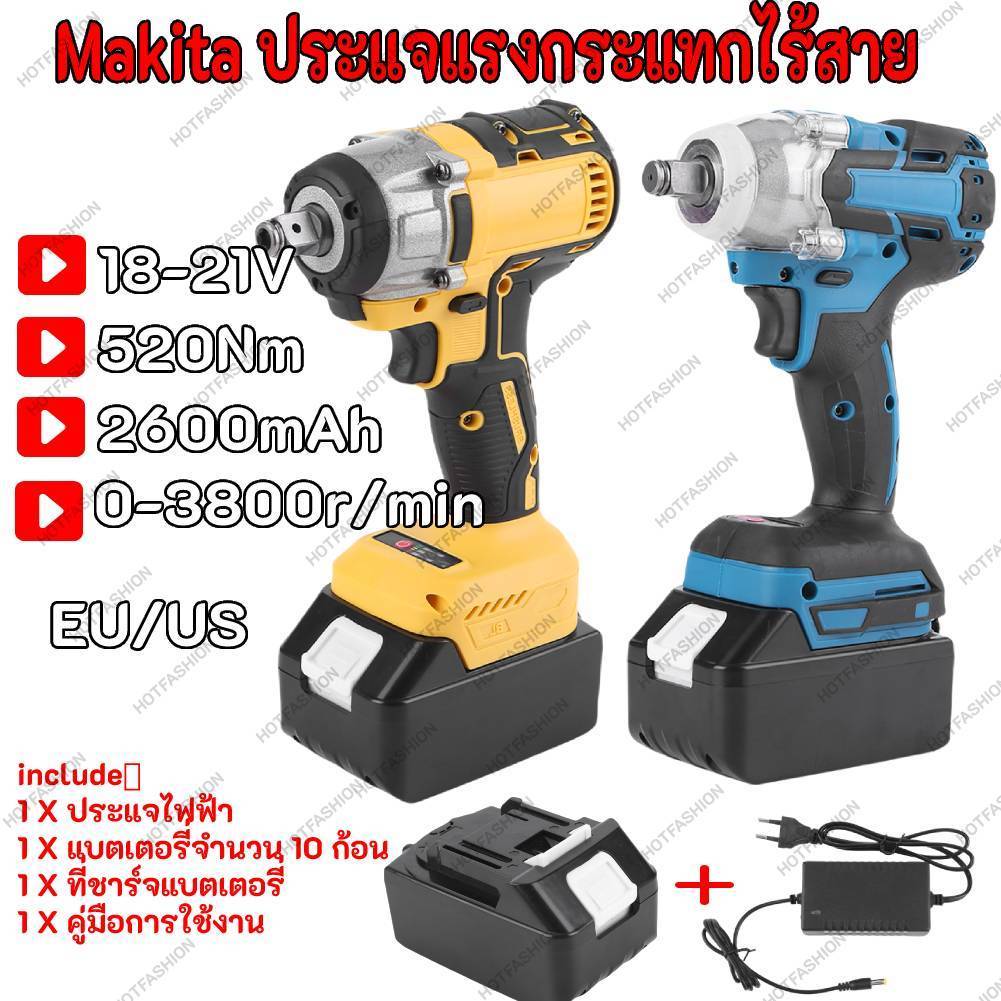 ประแจแรงดันไร้สาย 520Nm พร้อมแบตเตอรี่และเครื่องชาร์จ | มอเตอร์ไร้ถ่าน แรงบิดสูงสุด 520Nm | แบตเตอรี่ 21V 2600mAh | ใช้งานกับแบตเตอรี่ | เหมาะสำหรับงานก่อสร้าง ซ่อมรถ