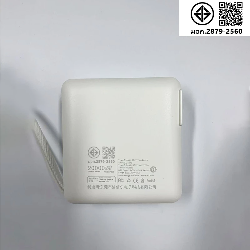 LUOBR P209-1 PowerBank 20000mAh PD22.5W ชาร์จเร็ว สายเคเบิลในตัว รองรับมือถือทุกรุ่น พอร์ตชาร์จหลายตัว ความจุสูง รับประกัน 1 ปี thumbnail 9