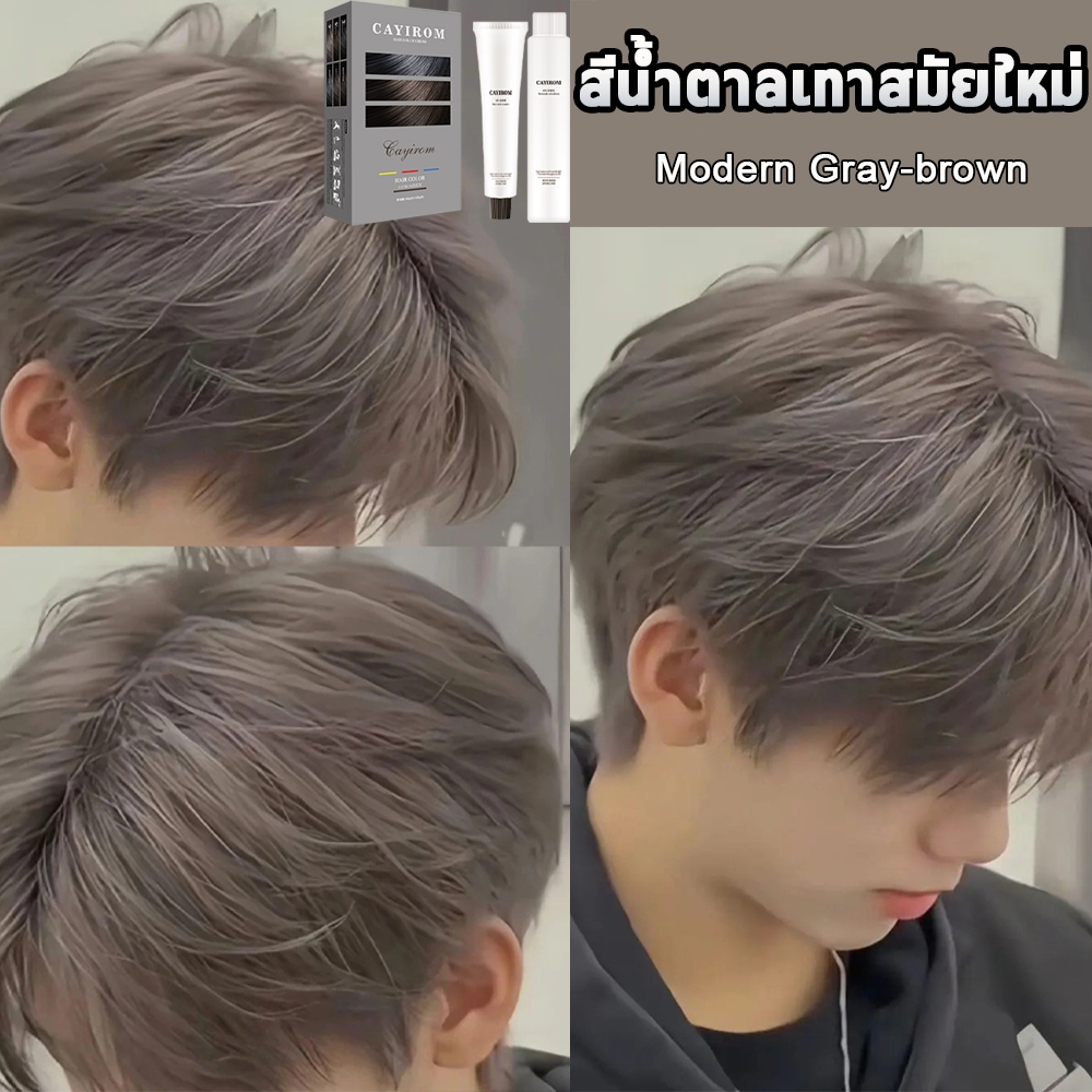 200ml ครีมย้อมผมสีชานม 2025 สียอดนิยมไวท์เทนนิ่งสีแฟลกซ์ ย้อมตัวเองที่บ้านสูตรพืช