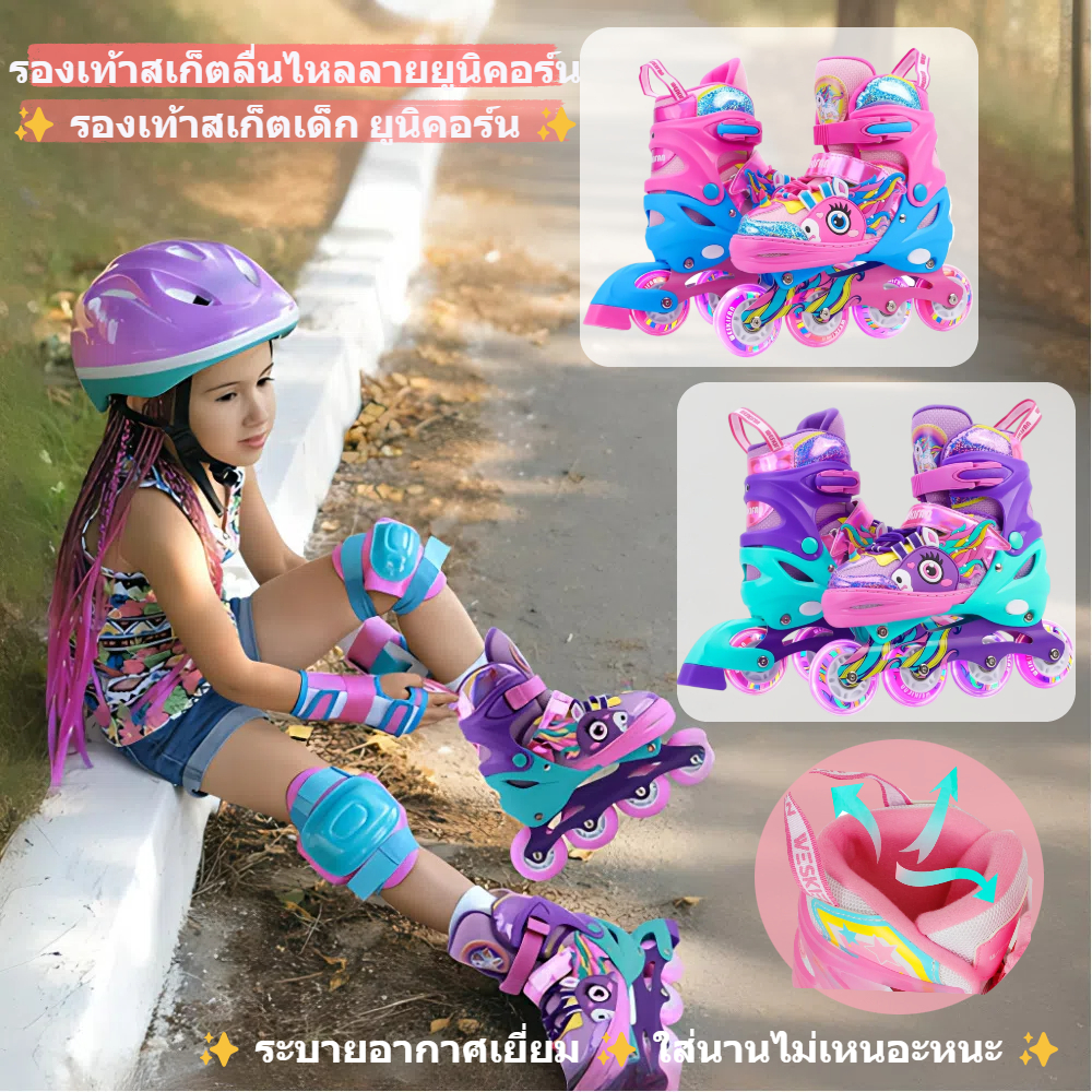 ✨รองเท้าสเก็ตยูนิคอร์น ✨ล้อLEDเรืองแสง,ปรับขนาด26-37 ,ของขวัญเด็ก 3-12 ปี ✨ซิลิโคนนิ่ม ✨ปลอดภัย มอก.