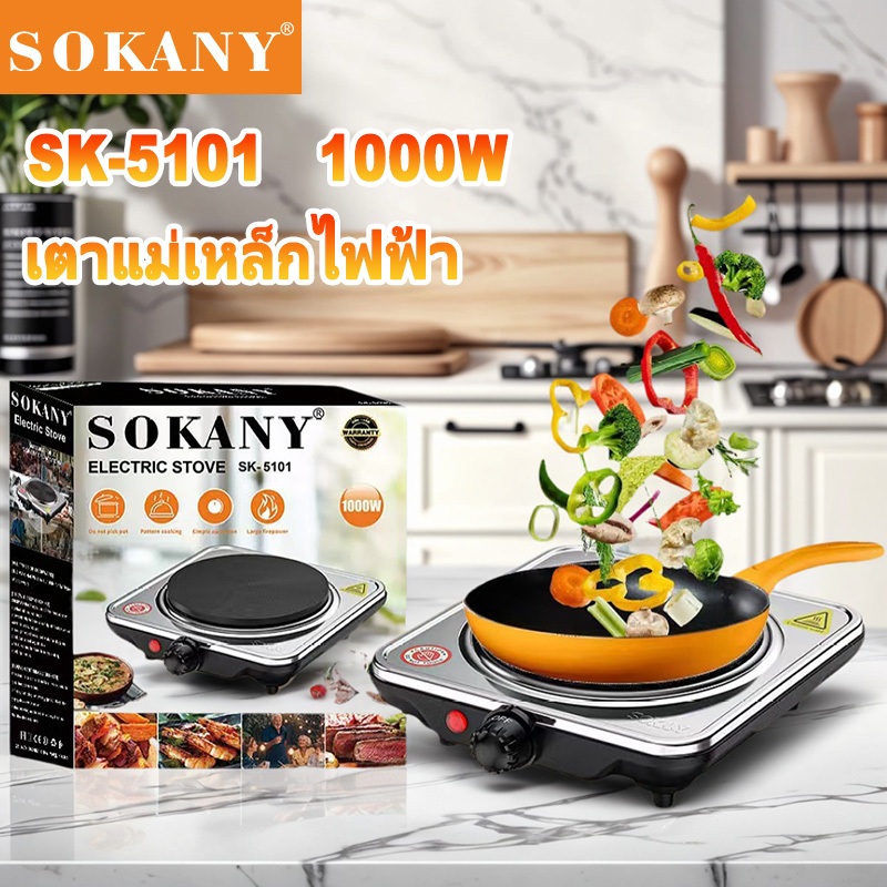 SOKANY 1000W สแตนเลส เตาแม่เหล็กไฟฟ้า induction cooker ใช้ได้กับกระทะทุกแบบ รับประกัน 1ปี