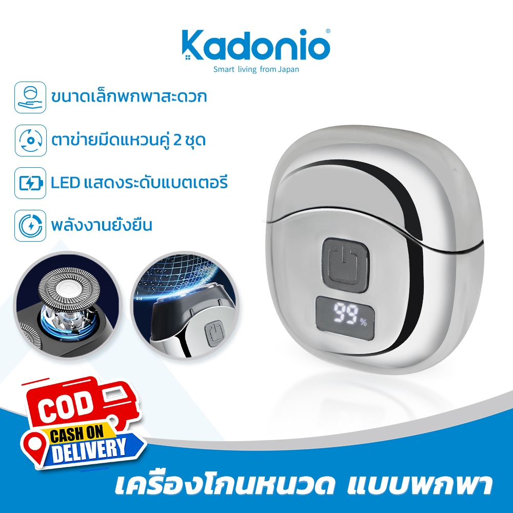 Kadonio เครื่องโกนหนวด เครื่องโกนหนวดไฟฟ้า Mini Electric Shaver ที่โกนหนวดไฟฟ้า Type C ชาร์จเร็ว SV0