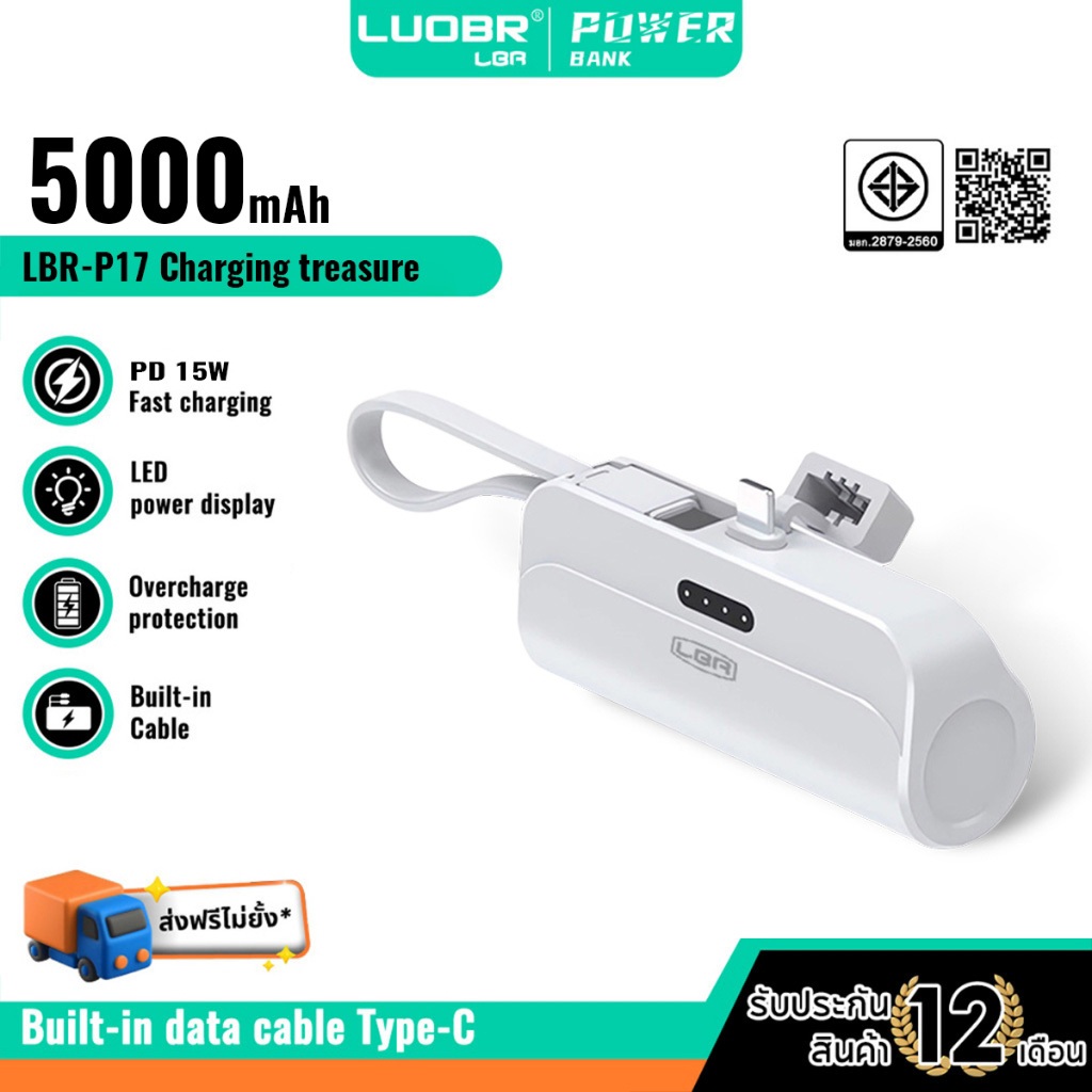 LUOBR Powerbank P17 5000mAh พร้อมสายเคเบิล IOS และ Type-C แหล่งจ่ายไฟขนาดเล็ก แบตเตอรี่สํารองไร้สายแ