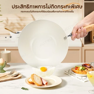 ALLTOU กะทะ หินอ่อนก้นลึก 24cm ไม่ติด กระทะไฟฟ้า กระทะเคลือบหินอ่อน เคลือบเซรามิก เกรดพรีเมี่ยม ไม่ติดกระทะ ทำความสะอาดง่าย ใช้กับเตาไฟฟ้าและเตาทุกชนิด