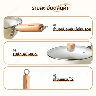 ALLTOU กะทะ หินอ่อนก้นลึก 24cm ไม่ติด กระทะไฟฟ้า กระทะเคลือบหินอ่อน เคลือบเซรามิก เกรดพรีเมี่ยม ไม่ติดกระทะ ทำความสะอาดง่าย ใช้กับเตาไฟฟ้าและเตาทุกชนิด