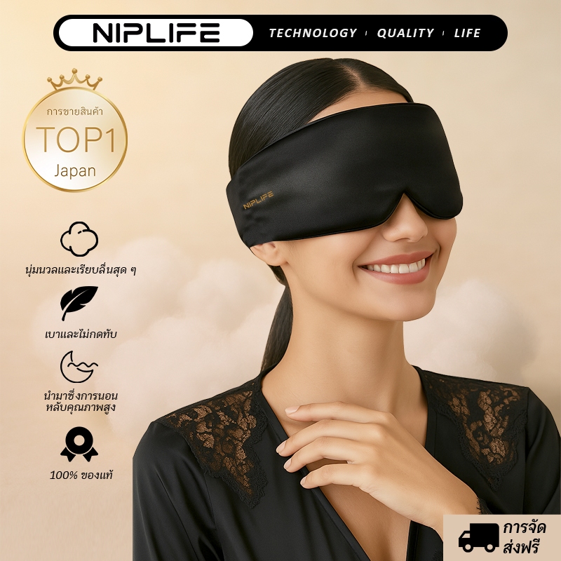 【สต๊อกพร้อมส่ง】ผ้าปิดตาจากผ้าไหมธรรมชาติ 100% สำหรับผู้ชายและผู้หญิง หน้ากากตากันแสงระบายความร้อนแบบไม่มีแรงกด ขนาดใหญ่เหมาะสำหรับหัว ปรับได้ 1 ชิ้น