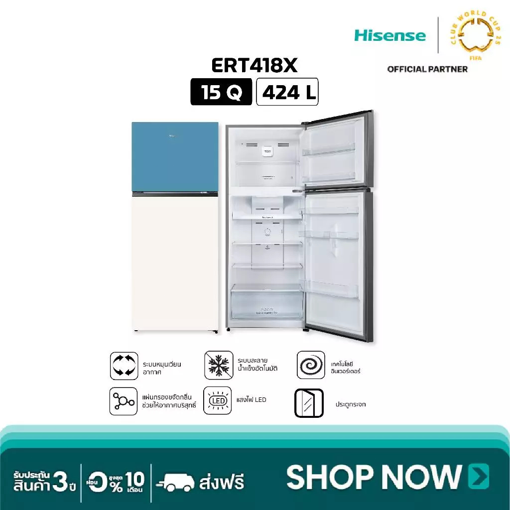 Hisense ตู้เย็น ประตูกระจก 2 ประตู :15Q/424 ลิตร รุ่น ERT418X / RT549N4TWU
