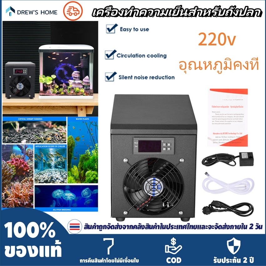 ไทย 60ล ตู้ปลาขนาดเล็ก ตู้เย็นครัวเรือน วัฒนธรรมกุ้งปลา ไฮโดรโพนิเดียว พิพิธภัณฑ์สัตว์น้ํา เครื่องทําความเย็นเซมิคอนดักเตอร์