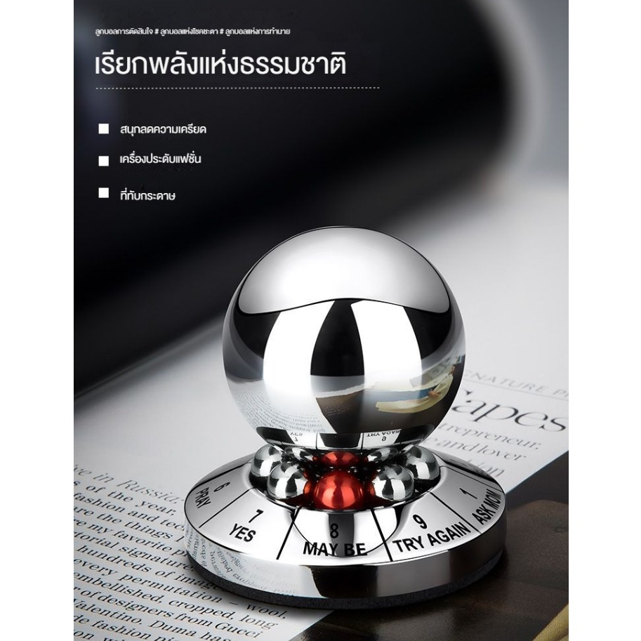 ลูกบอลตัดสินใจทำนายโชคชะตา ของเล่นเล่นตลกสร้างสรรค์ ลูกบอลบรรเทาความเครียดในสำนักงาน ของขวัญวันเกิด