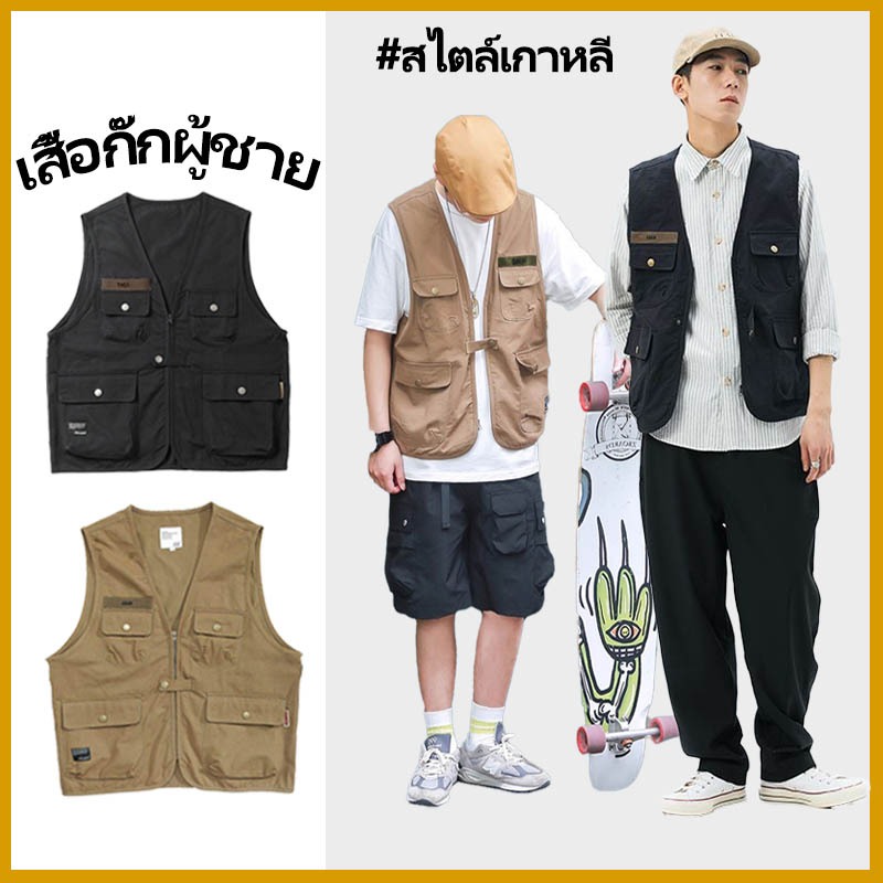 สไตล์เกาหลี เสื้อกั๊กผู้ชาย แจ็คเก็ตซิป แขนกุด แคมป์ปิ้ง เดินป่า กระเป๋า4ช่อง เนกประสงค์ จัดส่งรวดเร็ว💥