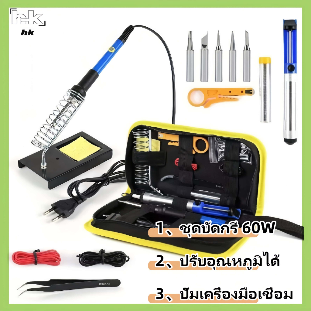 หัวแร้งบัดกรี 15 ชิ้น 60W ปรับอุณหภูมิได้ จอแอลซีดีหัวแร้งไฟฟ้า electric soldering iron ปั๊มเครื่องมือเชื่อม