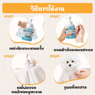 🛁แชมพูสุนัข แชมพูแมว โฟมอาบน้ำแห้งสัตว์เลี้ยง🐈 500ml/200ml สูตรอ่อนโยน สะอาด ดับกลิ่น ไม่ต้องล้างน้ำ