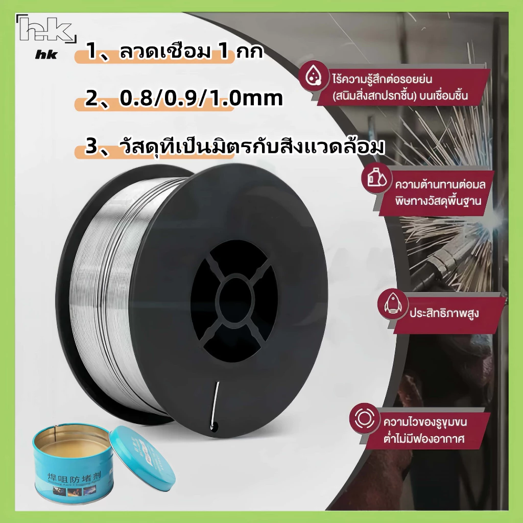 HK ลวดเชื่อม co2ป้องกันสองแบบแก๊สแบบป้องกันตัวเองฟลักซ์คอร์ลวดเชื่อม 0.8 มม.0.9มม.1.0 มม.ลวดเชื่อม MIG