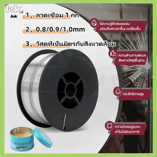 HK ลวดเชื่อม co2ป้องกันสองแบบแก๊สแบบป้องกันตัวเองฟลักซ์คอร์ลวดเชื่อม 0.8 มม.0.9มม.1.0 มม.ลวดเชื่อม MIG