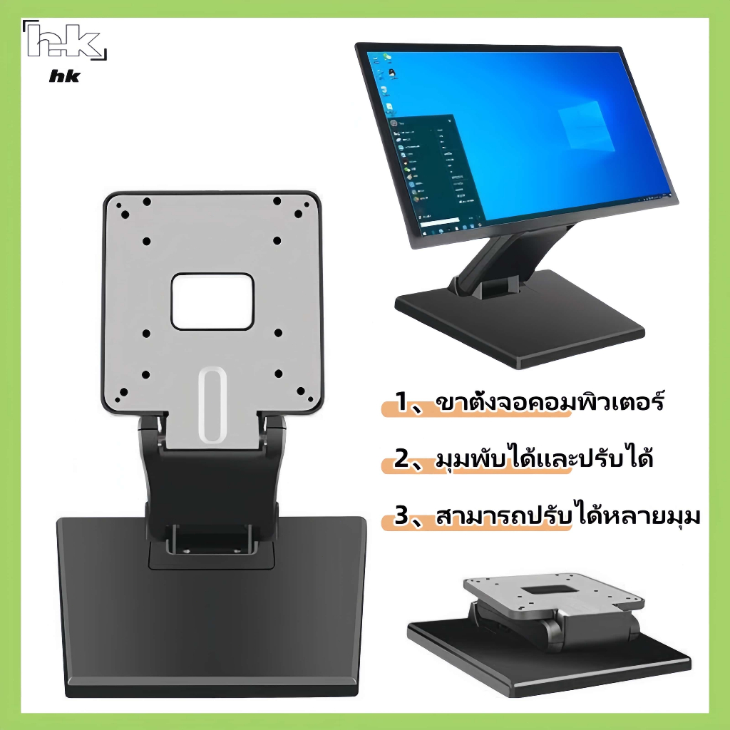 HK ขาตั้งจอแสดงผล DZ11 ขาตั้งจอคอม ขาจับจอMonitor ตั้งโต๊ะได้ ติดผนังได้ รองรับจอ14”-24”(แถมน๊อตยืดจอ)ขาตั้งจอคอม ขาจับจอMonitor ตั้งโต๊ะได้ ติดผนังได้ รองรับจอ