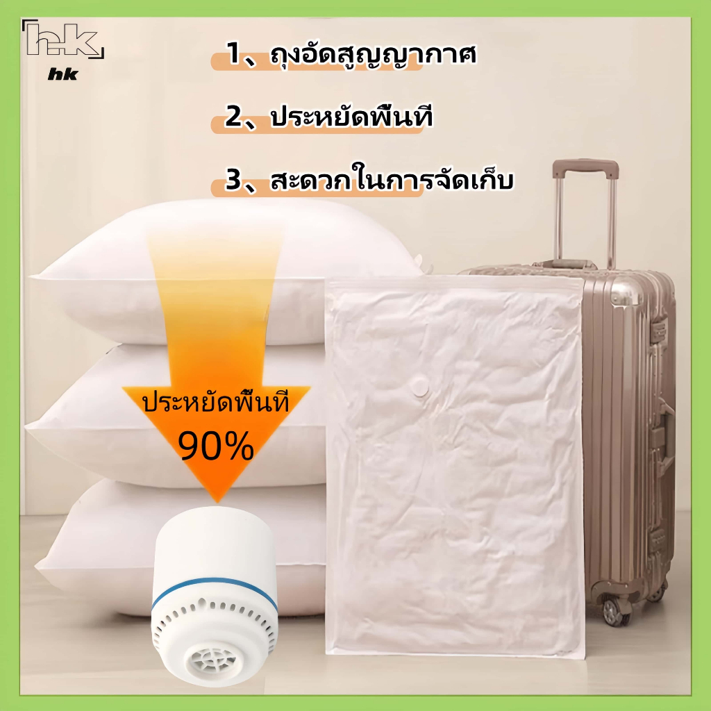 HK ถุงสูญญากาศ พร้อมพลาสติกเดินทางสูญญากาศเดินทางถุงบีบอัดสูญญากาศกันน้ําพลาสติกถุงบีบอัดสูญญากาศเดินทางถุงสูญญากาศเสื้อ