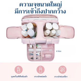กระเป๋าเครื่องสําอางกระเป๋าเดินทางแต่งหน้า กระเป๋าจัดระเบียบ cosmetic bag Travel Organizer Bag