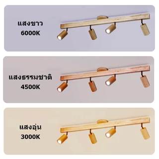 【TH การจัดส่ง】RHPOA E27 ไฟติดตามไม้หลอดไฟฟรีติดตั้งง่าย