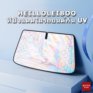 ม่านบังแดดรถยนต์ ร่มกันแดดในรถ ม่านบังแดด ที่บังแดดในรถยนต์บ…