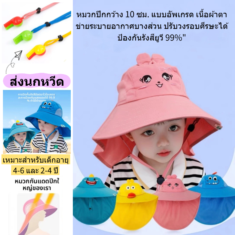 หมวกปีกกว้าง 10 ซม แบบอัพเกรด เนื้อผ้าตาข่ายระบายอากาศบางส่วน ปรับวงรอบศีรษะได้ ป้องกันรังสียูวี 99%