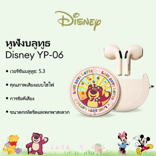 Disney YP-06 หูฟังบลูทูธไร้สาย ลดเสียงรบกวน กันน้ํา สําหรับเ…