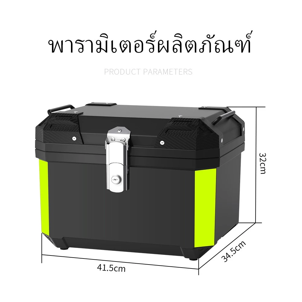 กล่องเก็บของท้ายรถมอเตอร์ไซค์ 45ลิตร thumbnail 10