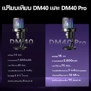 Maono DM40 ไมโครโฟนไร้สายสําหรับเล่นเกมไมโครโฟนคอนเดนเซอร์ไร้สายไมโครโฟน USB AI สําหรับเล่นเกมพร้อมปุ่มอัจฉริยะ,ลดเสียงรบกวนและ Maonolink App สําหรับพีซี,สมาร์ทโฟน,เกม