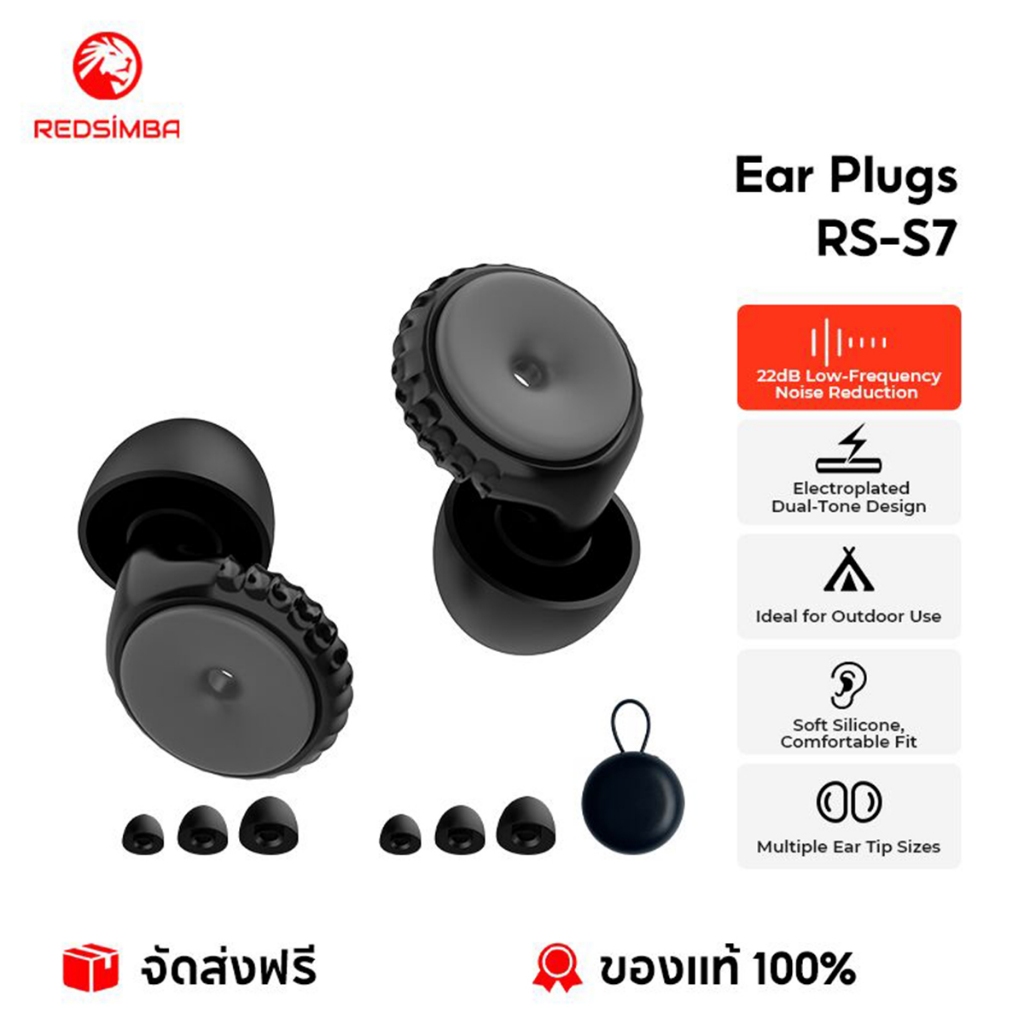 REDSIMBA 22dB RS-S7 ปลั๊กหูลดเสียงรบกวน | บล็อกความถี่ต่ํา 22dB | ล้างทําความสะอาดได้ | ซิลิโคนนิ่ม | หลายขนาด | เหมาะสําหรับการนอนหลับการเดินทางใช้กลางแจ้ง