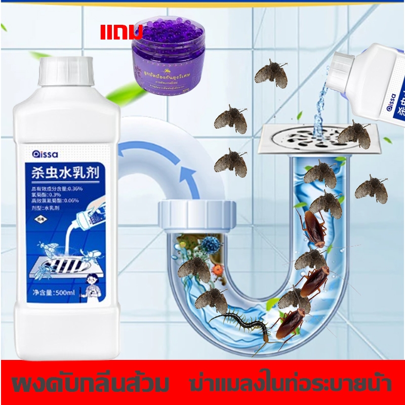 น้ํายากําจัดแมลงสาบในท่อระบายน้ํา 500ml ดับกลิ่นห้องน้ํา สารกําจัดศัตรูพืช