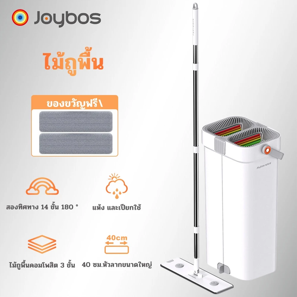 JOYBOS ไม้ถูพื้นทำความสะอาดตัวเองอัจฉริยะพร้อมถังถูพื้น หมุนได้ 360° ไม่ต้องซักมือ