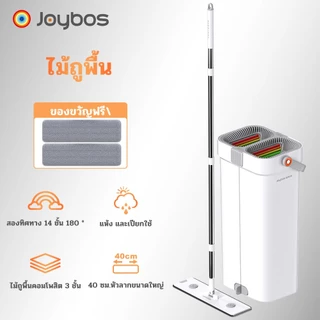 JOYBOS ไม้ถูพื้นทำความสะอาดตัวเองอัจฉริยะพร้อมถังถูพื้น หมุนได้ 360° ไม่ต้องซักมือ