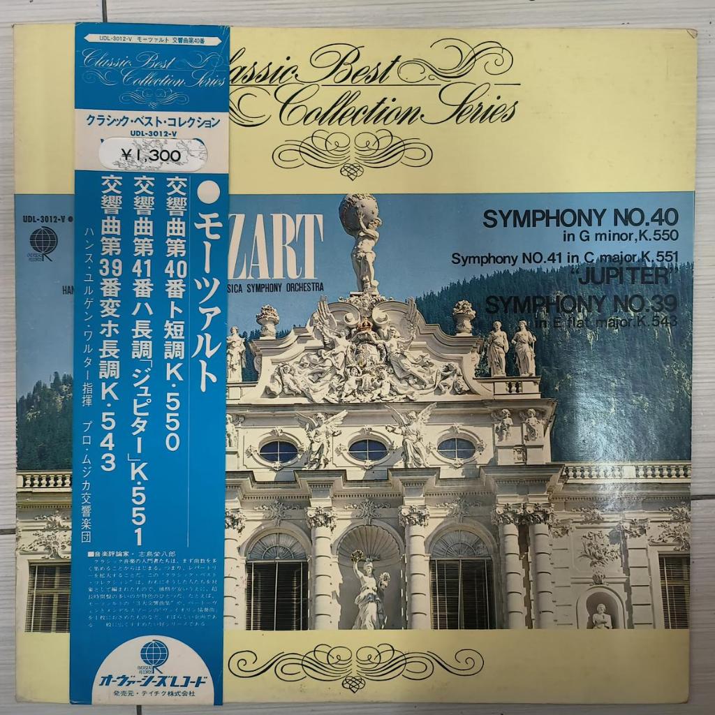 Mozart Symphony No. 40 41 39 jurgen walther ไวนิล lp