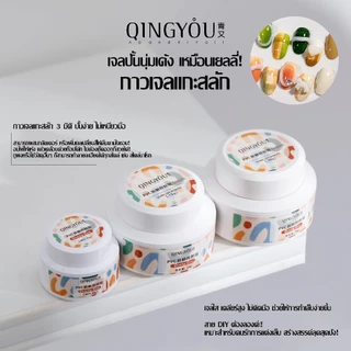 พร้อมส่ง⚡กาวเจลแกะสลักPVC นิ่ม 5D 6G/5G สําหรับตกแต่งเล็บ เจลใส เคลียร์สูง ไม่ติดมือ กาวเจลแกะสลัก 3 มิติ ปั้นง่าย ไม่เหนียวมือ