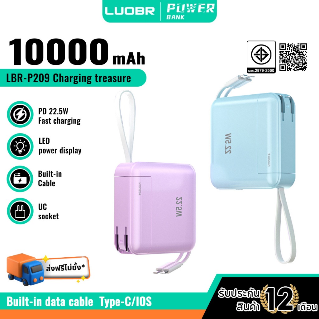 LBR P209 PowerBank 10000mAh พาวเวอร์แบงค์ PD22.5W มาพร้อมสายชาร์จเร็วรับประกันหนึ่งปี