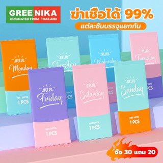 GREENIKA ทิชชู่เปียก(วันนี้วันอะไร) การจัดส่งแบบสุ่ม บรรจุแย…
