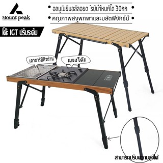 พร้อมส่ง⚡️ปิกนิกที่ถอดออกได้กลางแจ้งโต๊ะน้ำชา IGT  พับ 3 ผสม…