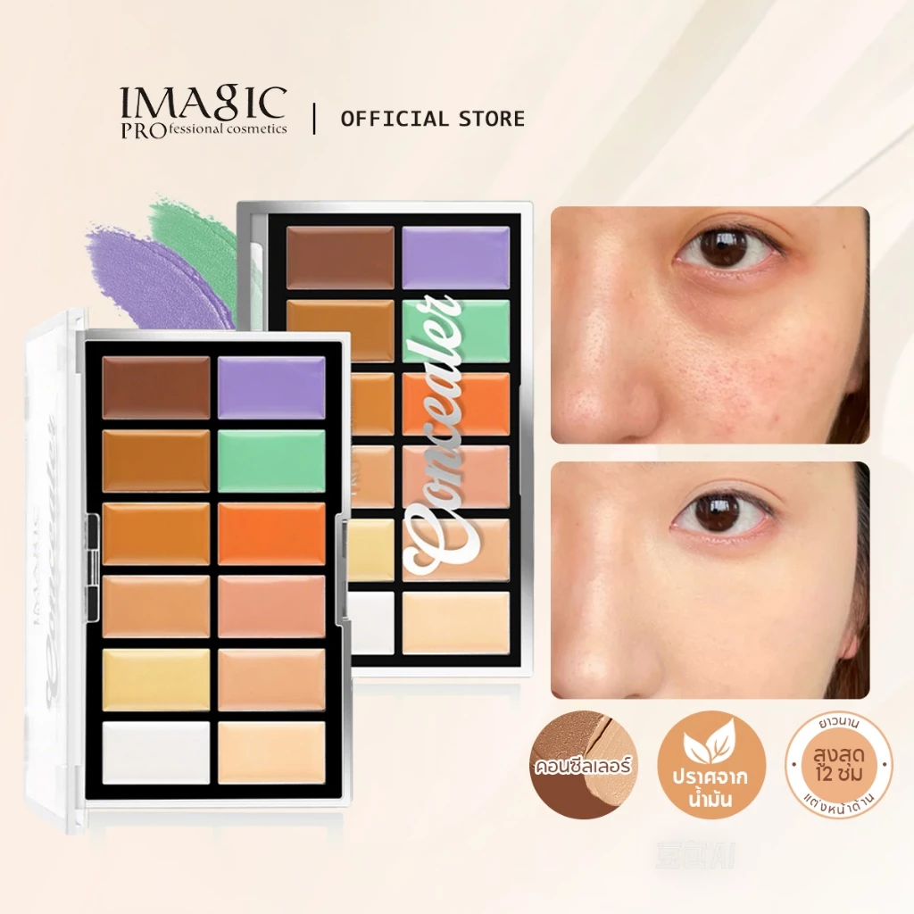 Imagic คอนซีลเลอร์ให้ความชุ่มชื้น ปกปิดรอยคล้ํา รอยสิว รอยขาด รอยควัน แต่งหน้า เต็มหน้า 12 สี